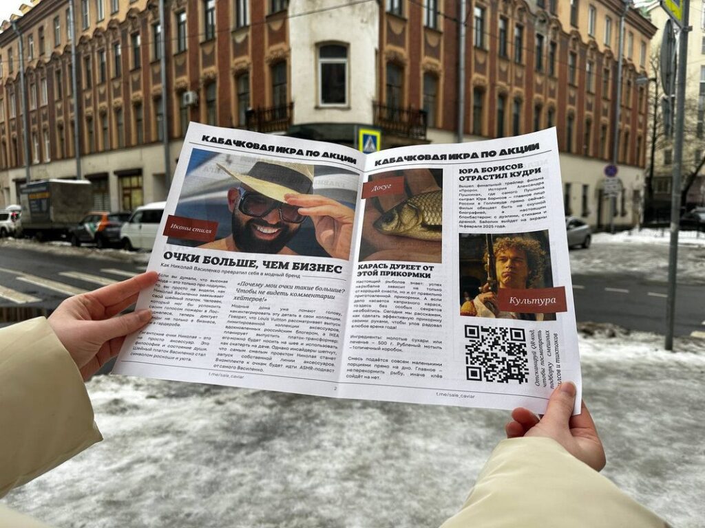 Выпуск газеты «Кабачковой икры по акции»